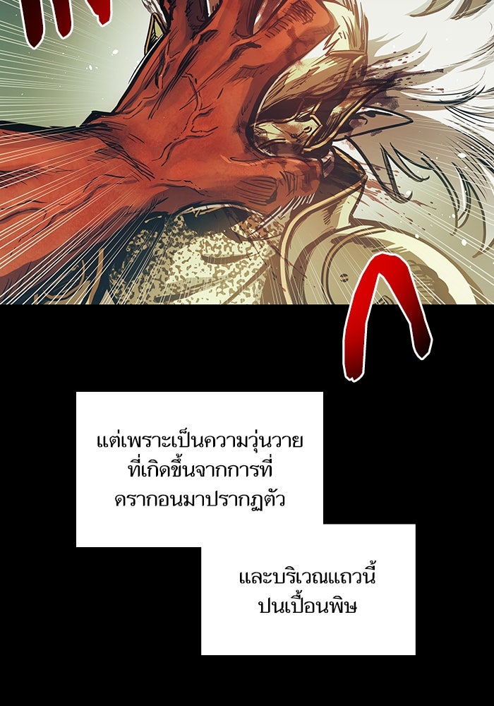 เกิดใหม่นักรบพันธุ์ระห่ำ 2 - หน้า 114