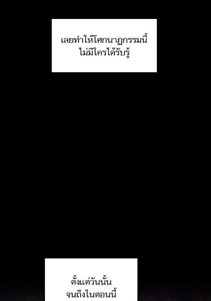 เกิดใหม่นักรบพันธุ์ระห่ำ 2 - หน้า 115