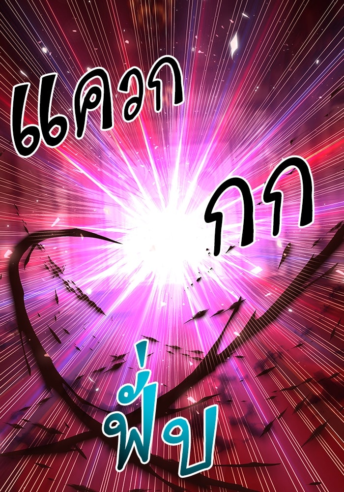เกิดใหม่นักรบพันธุ์ระห่ำ 2 - หน้า 12