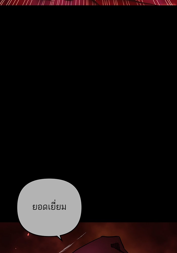 เกิดใหม่นักรบพันธุ์ระห่ำ 2 - หน้า 13
