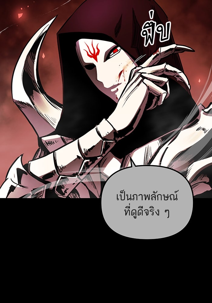 เกิดใหม่นักรบพันธุ์ระห่ำ 2 - หน้า 14