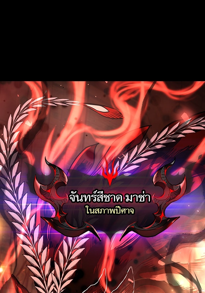 เกิดใหม่นักรบพันธุ์ระห่ำ 2 - หน้า 15