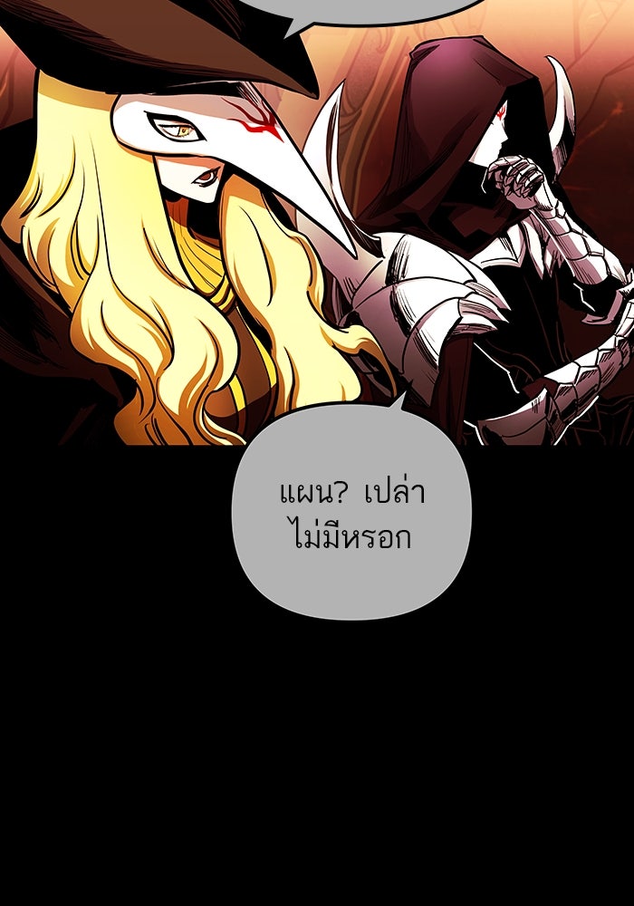 เกิดใหม่นักรบพันธุ์ระห่ำ 2 - หน้า 20