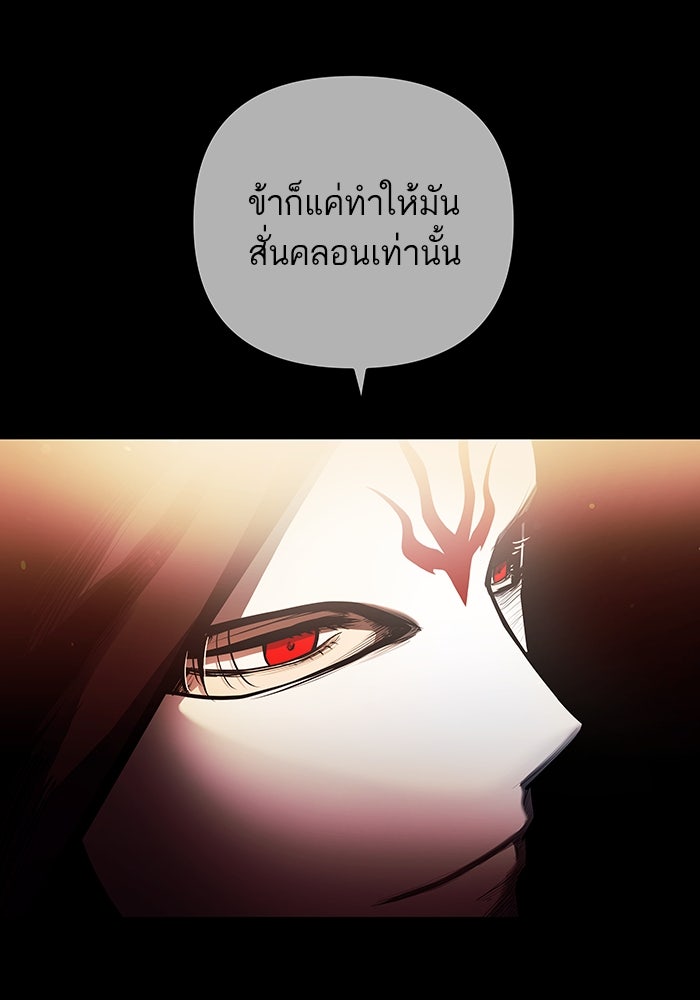 เกิดใหม่นักรบพันธุ์ระห่ำ 2 - หน้า 21