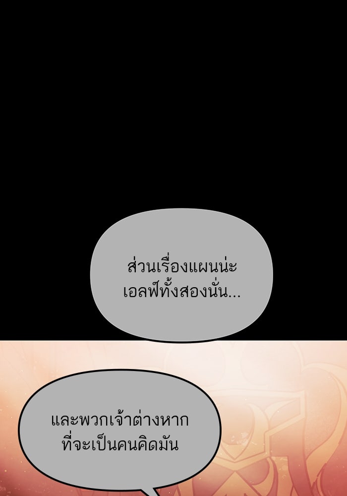 เกิดใหม่นักรบพันธุ์ระห่ำ 2 - หน้า 22