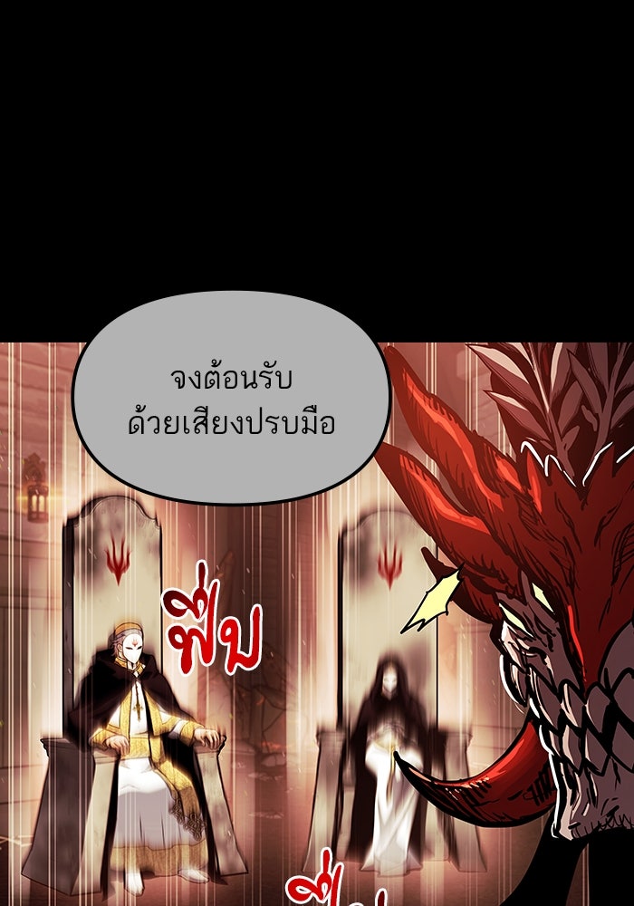 เกิดใหม่นักรบพันธุ์ระห่ำ 2 - หน้า 24