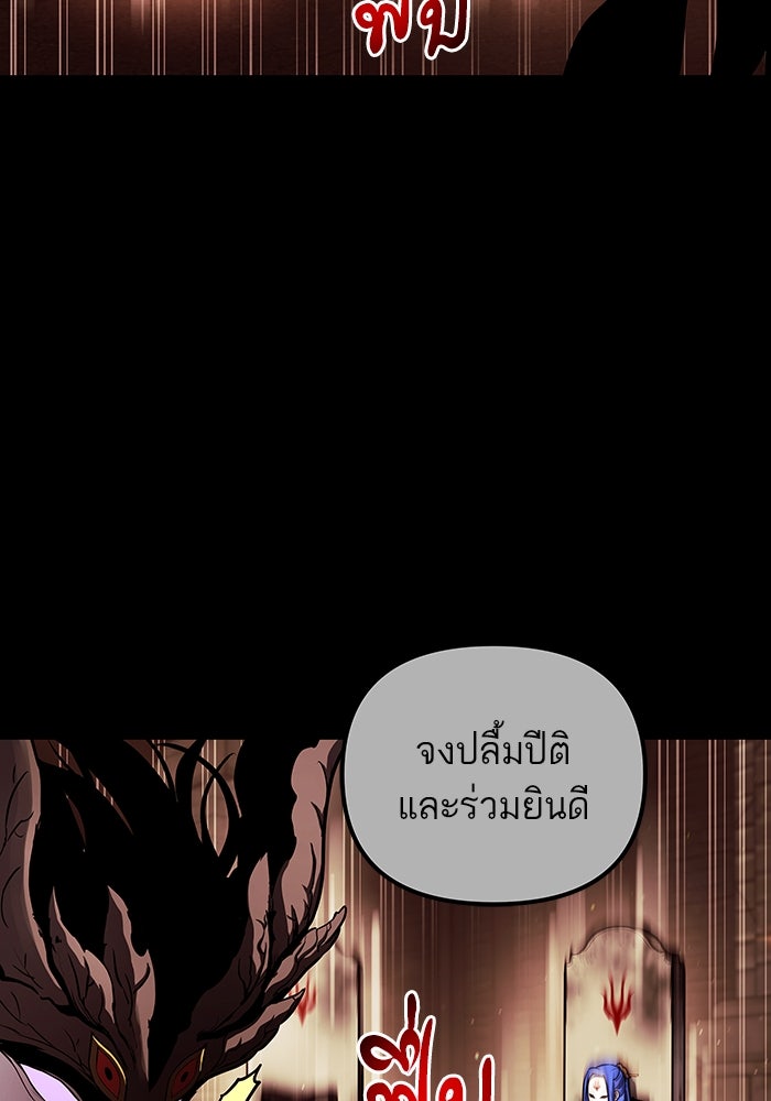 เกิดใหม่นักรบพันธุ์ระห่ำ 2 - หน้า 25