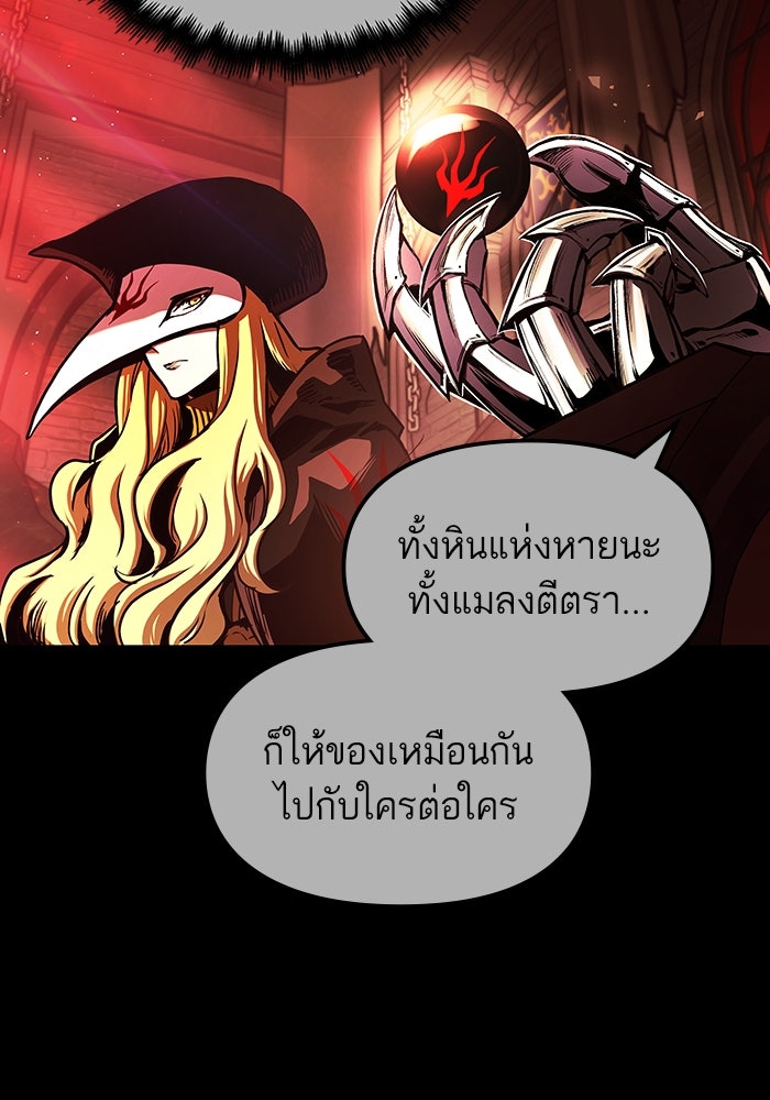 เกิดใหม่นักรบพันธุ์ระห่ำ 2 - หน้า 3