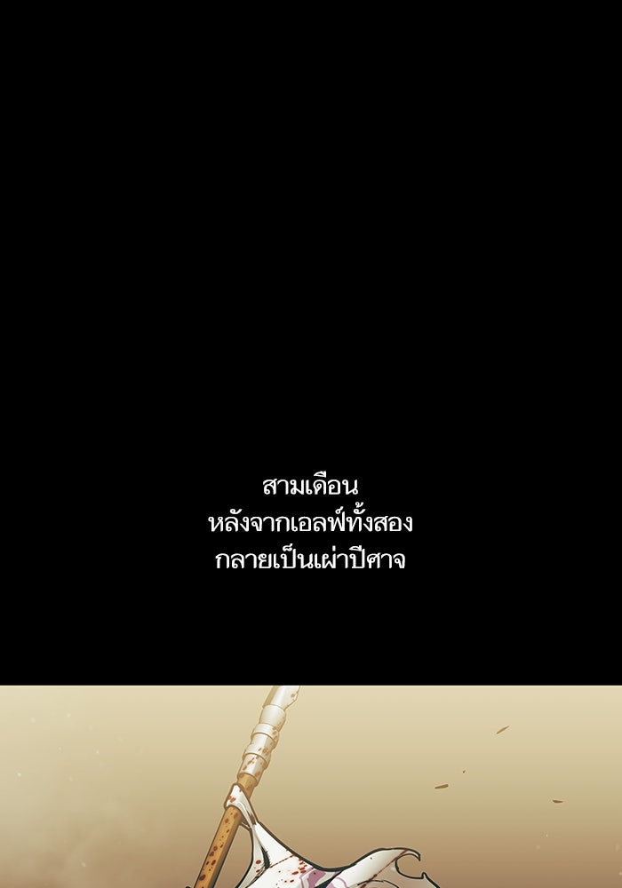 เกิดใหม่นักรบพันธุ์ระห่ำ 2 - หน้า 30
