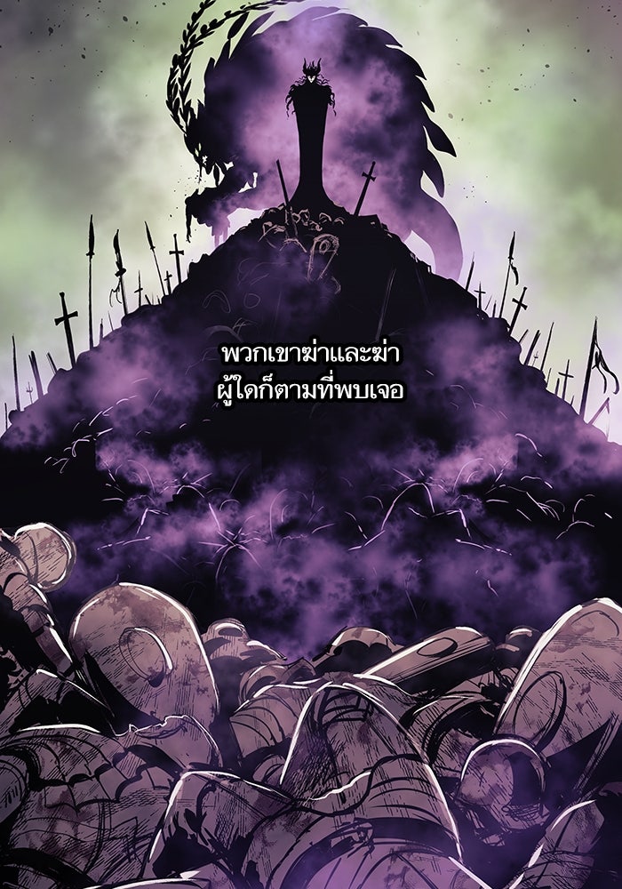 เกิดใหม่นักรบพันธุ์ระห่ำ 2 - หน้า 32