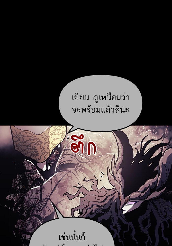 เกิดใหม่นักรบพันธุ์ระห่ำ 2 - หน้า 35