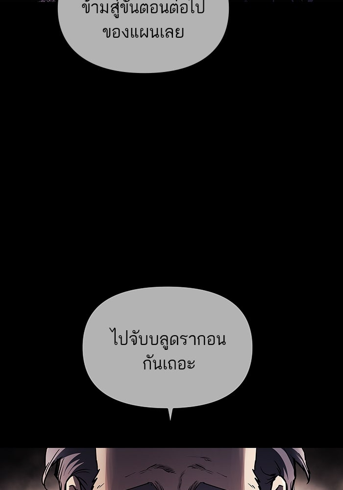 เกิดใหม่นักรบพันธุ์ระห่ำ 2 - หน้า 36