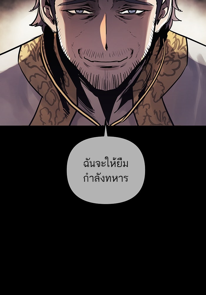 เกิดใหม่นักรบพันธุ์ระห่ำ 2 - หน้า 37