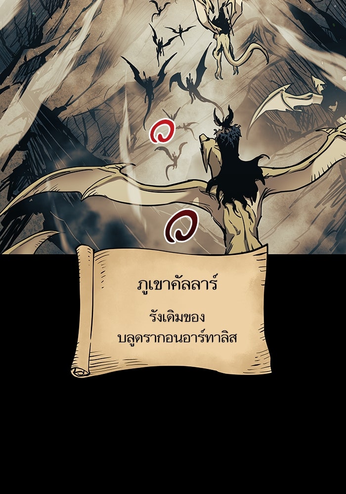 เกิดใหม่นักรบพันธุ์ระห่ำ 2 - หน้า 39