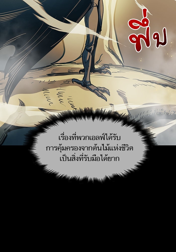 เกิดใหม่นักรบพันธุ์ระห่ำ 2 - หน้า 41