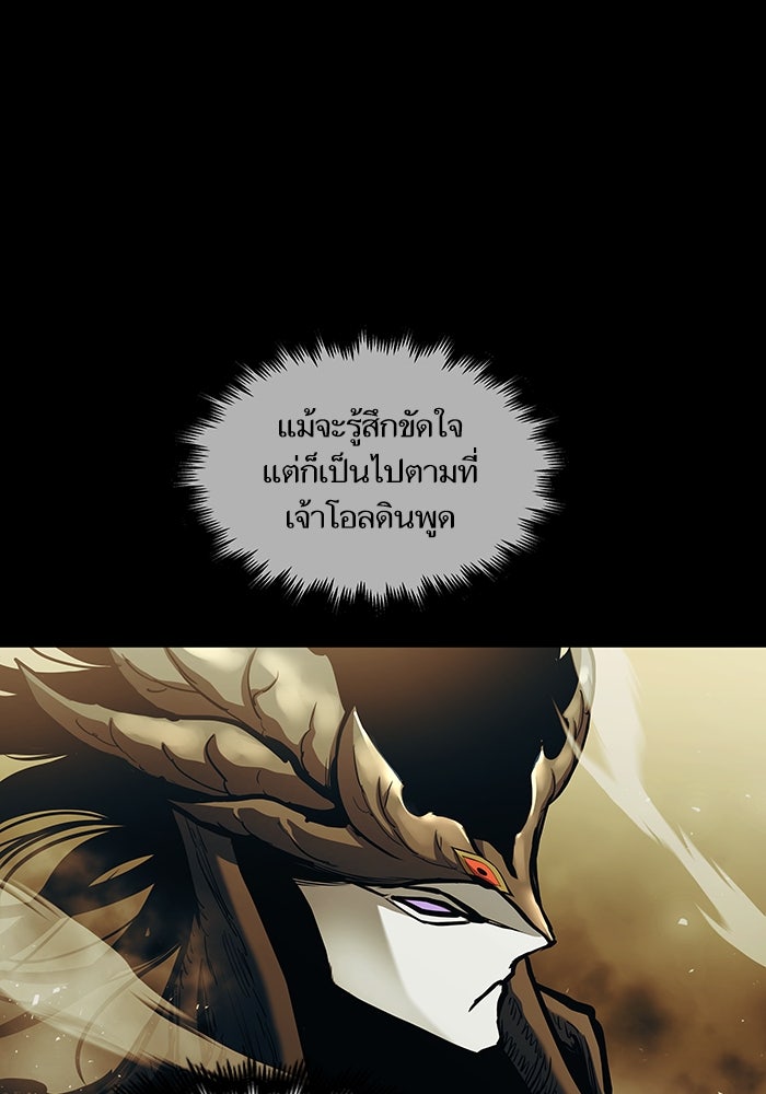 เกิดใหม่นักรบพันธุ์ระห่ำ 2 - หน้า 42