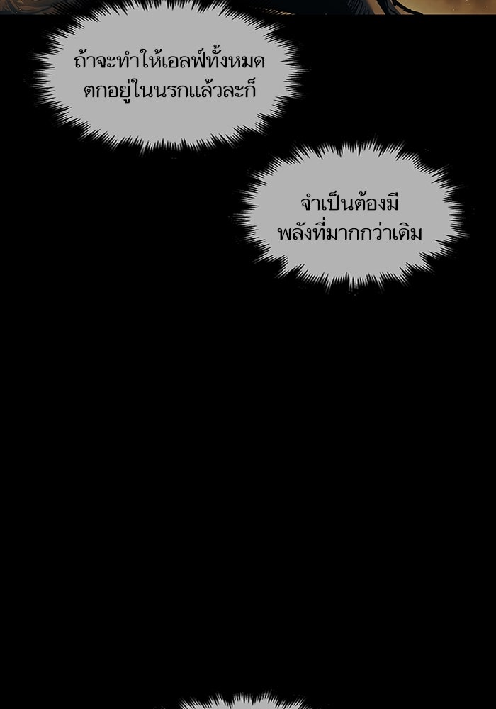 เกิดใหม่นักรบพันธุ์ระห่ำ 2 - หน้า 43