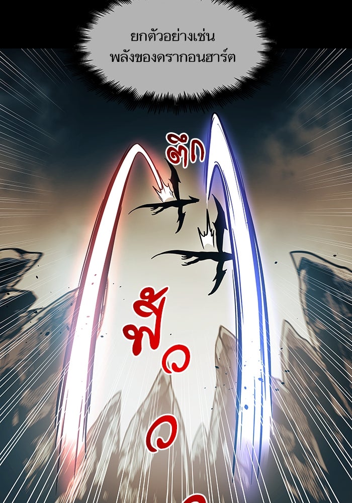 เกิดใหม่นักรบพันธุ์ระห่ำ 2 - หน้า 44