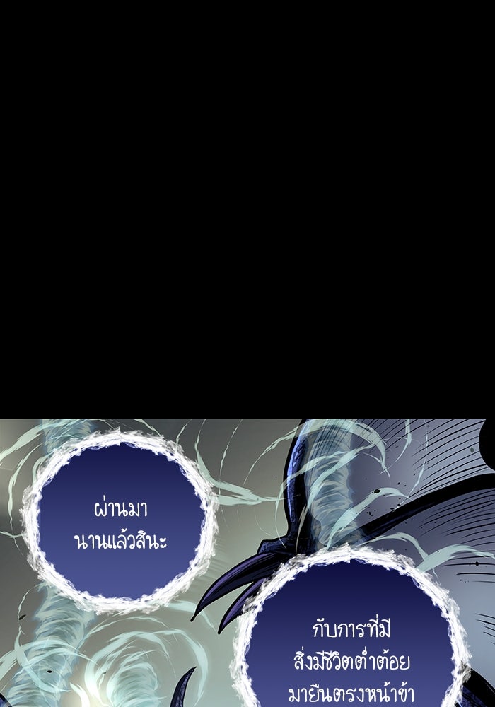 เกิดใหม่นักรบพันธุ์ระห่ำ 2 - หน้า 51