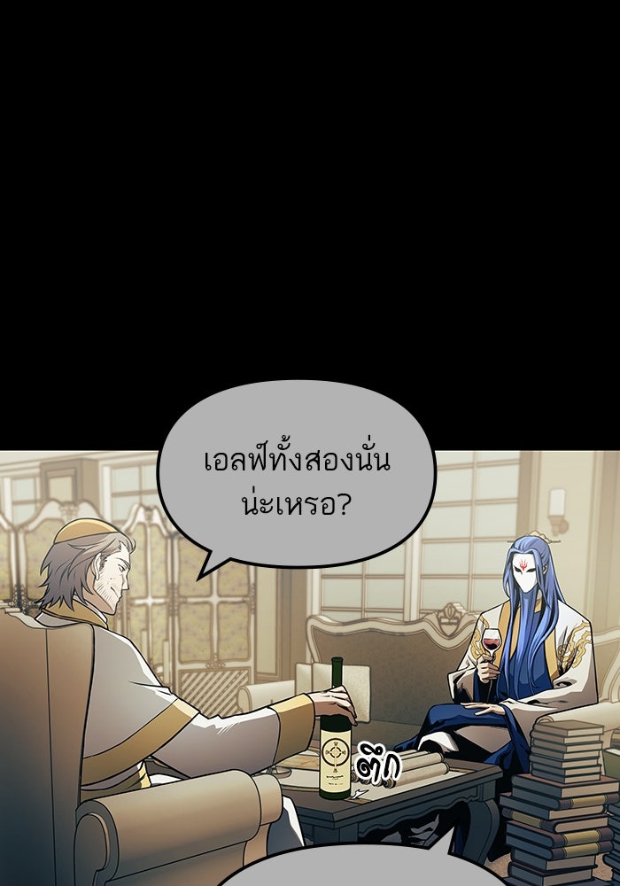 เกิดใหม่นักรบพันธุ์ระห่ำ 2 - หน้า 55