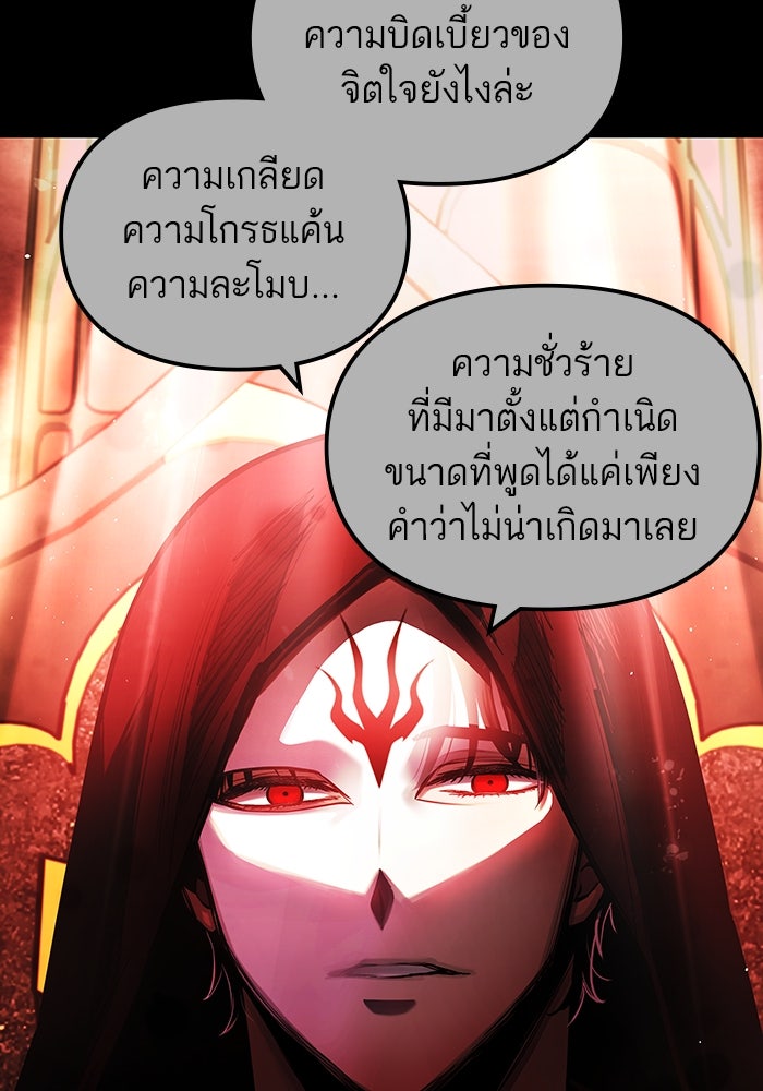 เกิดใหม่นักรบพันธุ์ระห่ำ 2 - หน้า 6