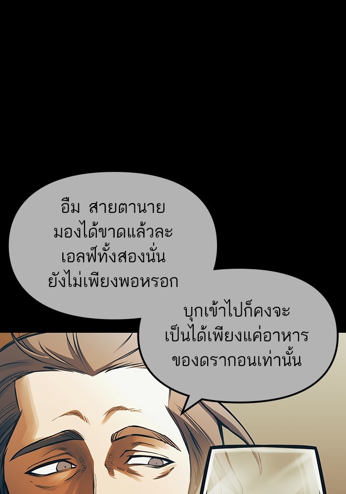 เกิดใหม่นักรบพันธุ์ระห่ำ 2 - หน้า 60