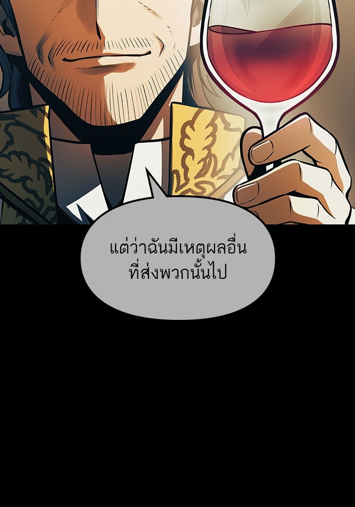เกิดใหม่นักรบพันธุ์ระห่ำ 2 - หน้า 61
