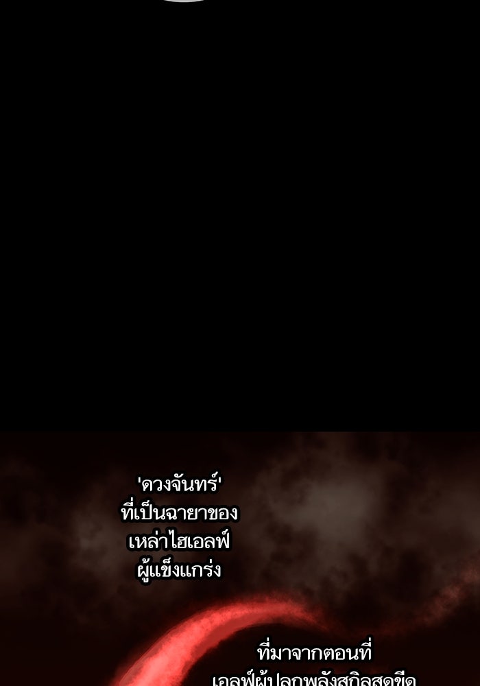 เกิดใหม่นักรบพันธุ์ระห่ำ 2 - หน้า 63