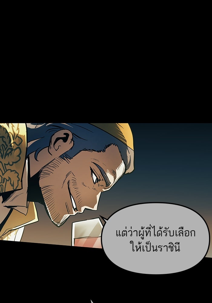 เกิดใหม่นักรบพันธุ์ระห่ำ 2 - หน้า 66
