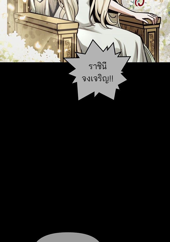 เกิดใหม่นักรบพันธุ์ระห่ำ 2 - หน้า 68