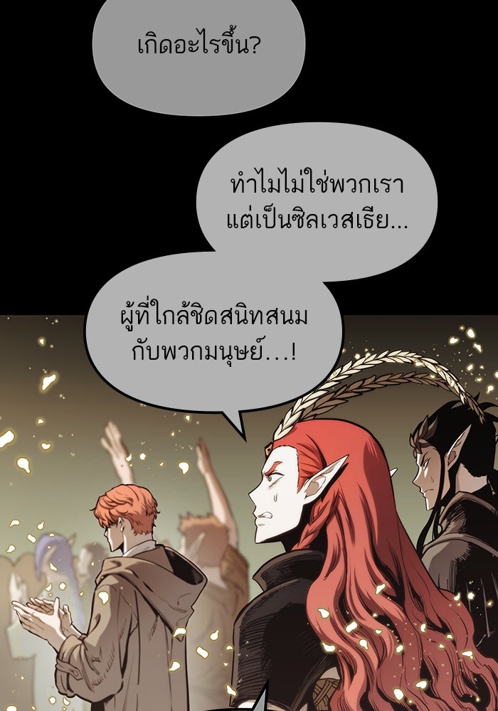 เกิดใหม่นักรบพันธุ์ระห่ำ 2 - หน้า 69