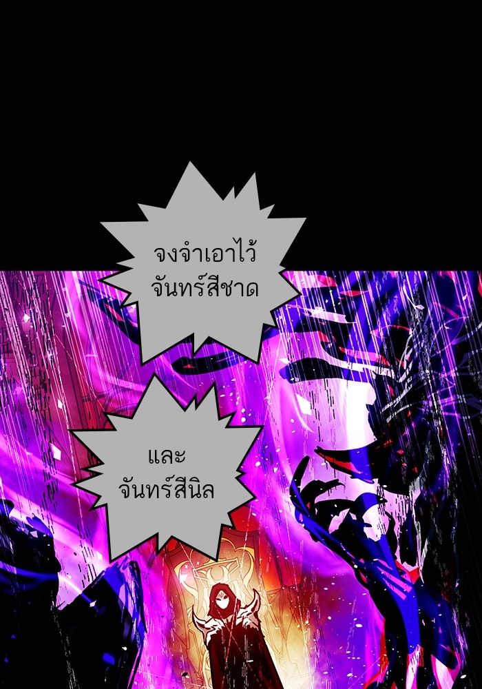 เกิดใหม่นักรบพันธุ์ระห่ำ 2 - หน้า 8