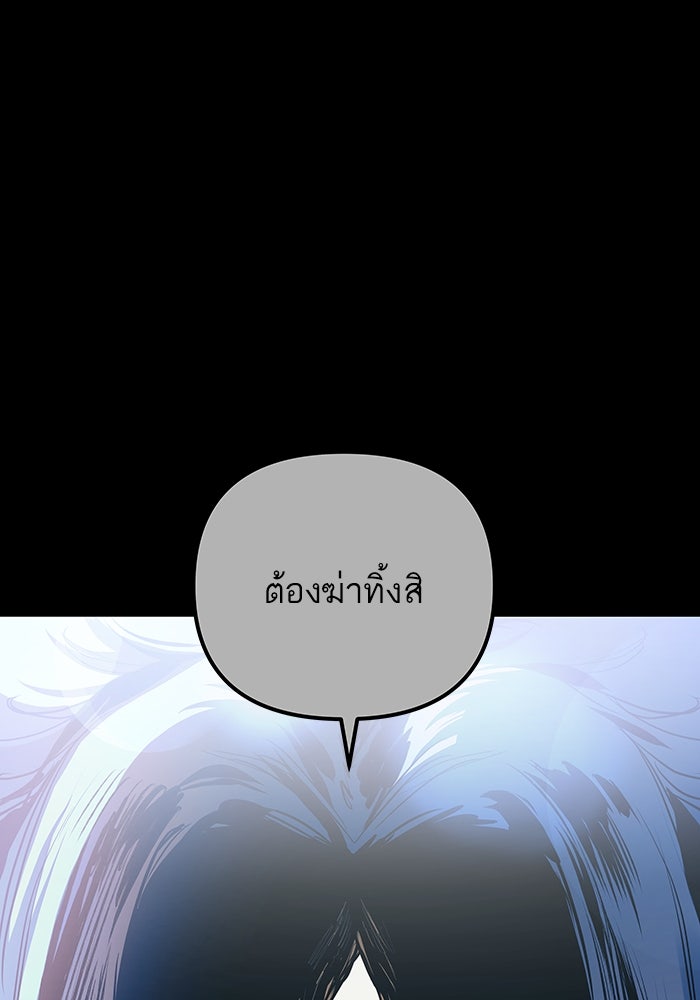 เกิดใหม่นักรบพันธุ์ระห่ำ 2 - หน้า 80