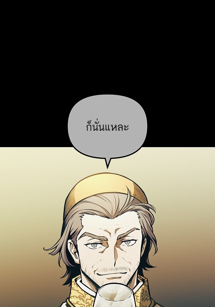 เกิดใหม่นักรบพันธุ์ระห่ำ 2 - หน้า 82