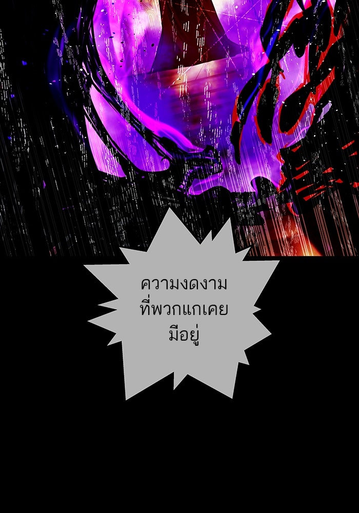 เกิดใหม่นักรบพันธุ์ระห่ำ 2 - หน้า 9