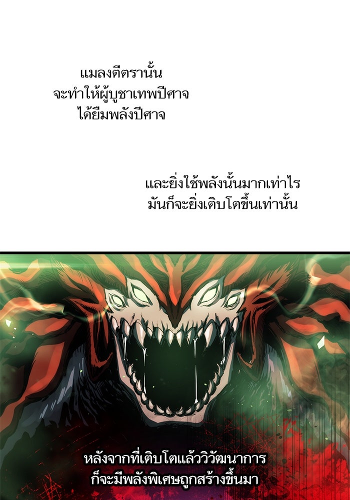 เกิดใหม่นักรบพันธุ์ระห่ำ 2 - หน้า 1