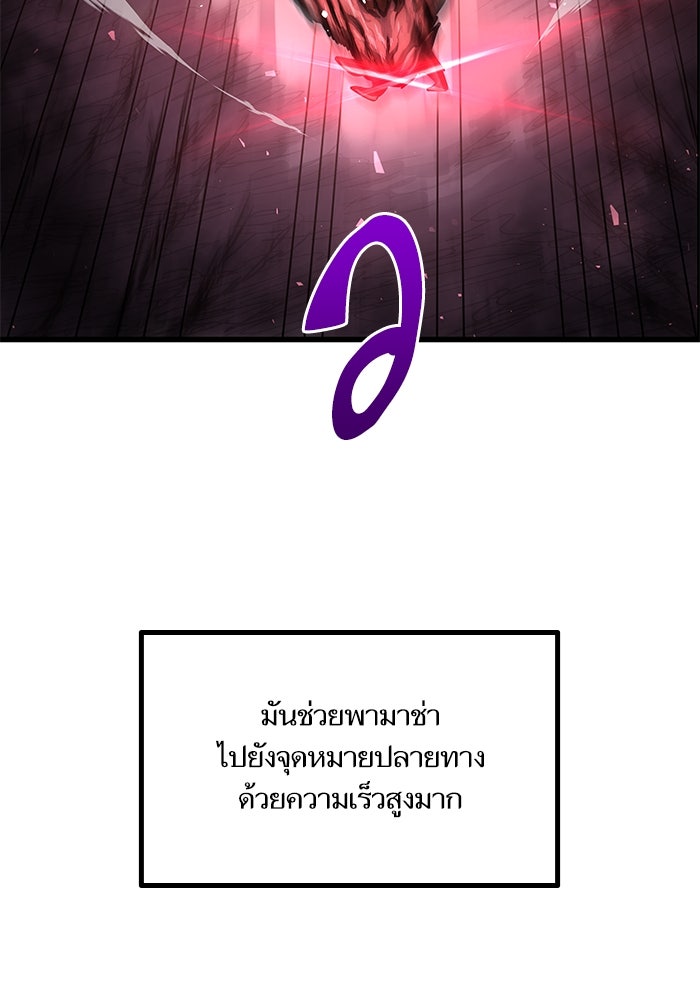 เกิดใหม่นักรบพันธุ์ระห่ำ 2 - หน้า 10