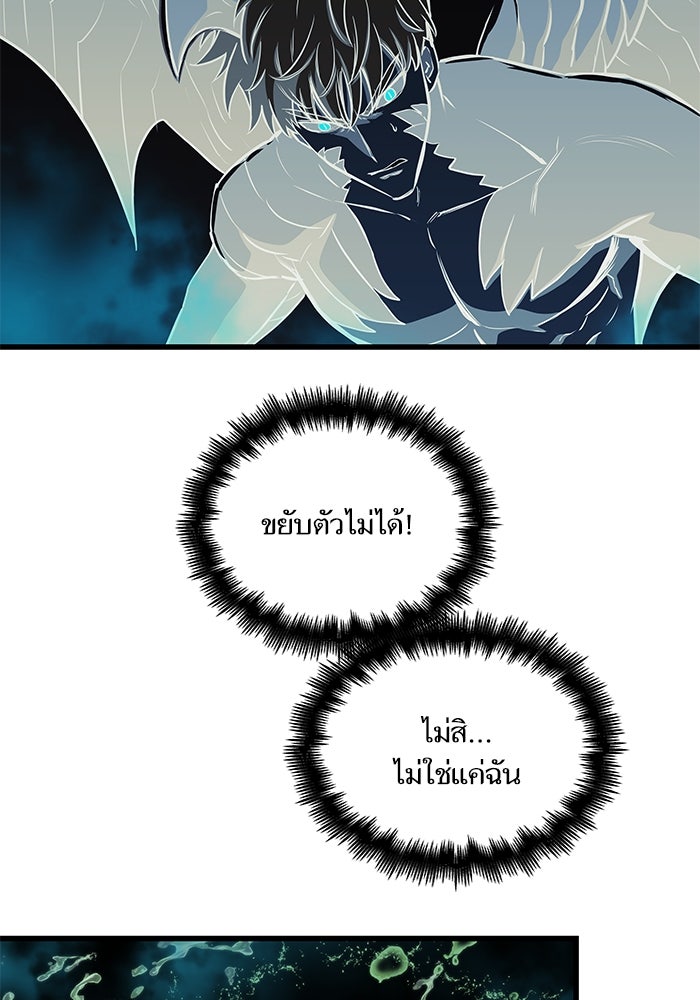 เกิดใหม่นักรบพันธุ์ระห่ำ 2 - หน้า 103