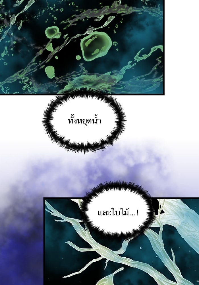 เกิดใหม่นักรบพันธุ์ระห่ำ 2 - หน้า 104