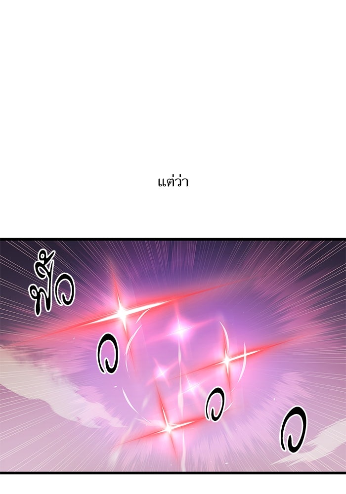 เกิดใหม่นักรบพันธุ์ระห่ำ 2 - หน้า 110