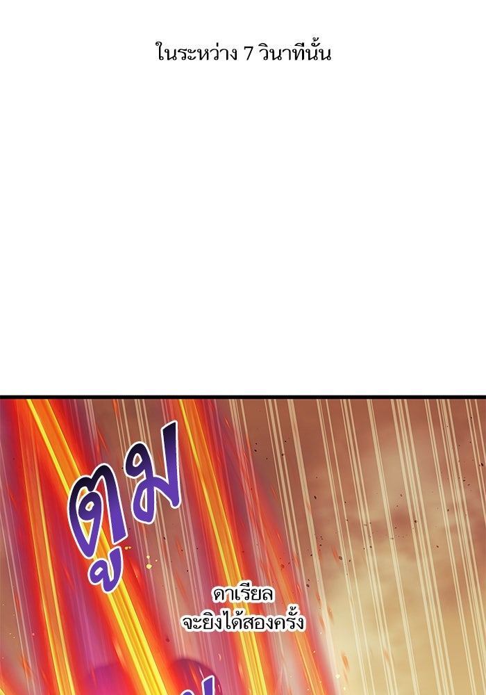 เกิดใหม่นักรบพันธุ์ระห่ำ 2 - หน้า 111