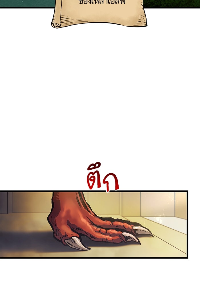 เกิดใหม่นักรบพันธุ์ระห่ำ 2 - หน้า 14