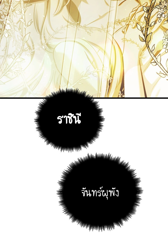 เกิดใหม่นักรบพันธุ์ระห่ำ 2 - หน้า 18