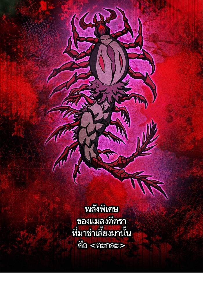 เกิดใหม่นักรบพันธุ์ระห่ำ 2 - หน้า 2