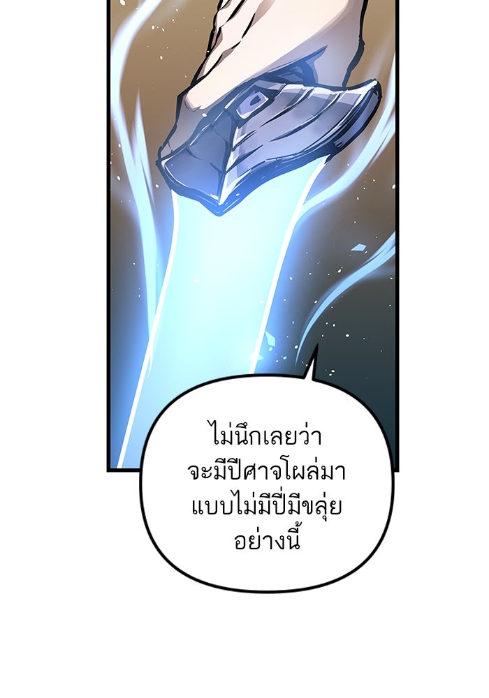 เกิดใหม่นักรบพันธุ์ระห่ำ 2 - หน้า 31