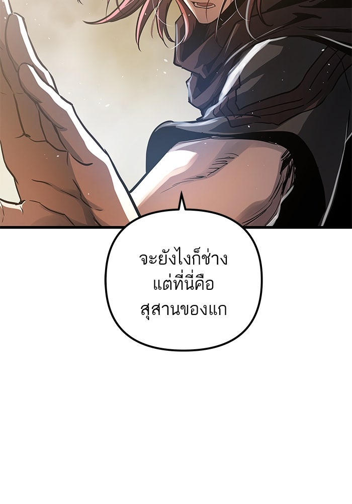 เกิดใหม่นักรบพันธุ์ระห่ำ 2 - หน้า 33