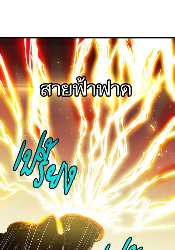 เกิดใหม่นักรบพันธุ์ระห่ำ 2 - หน้า 34