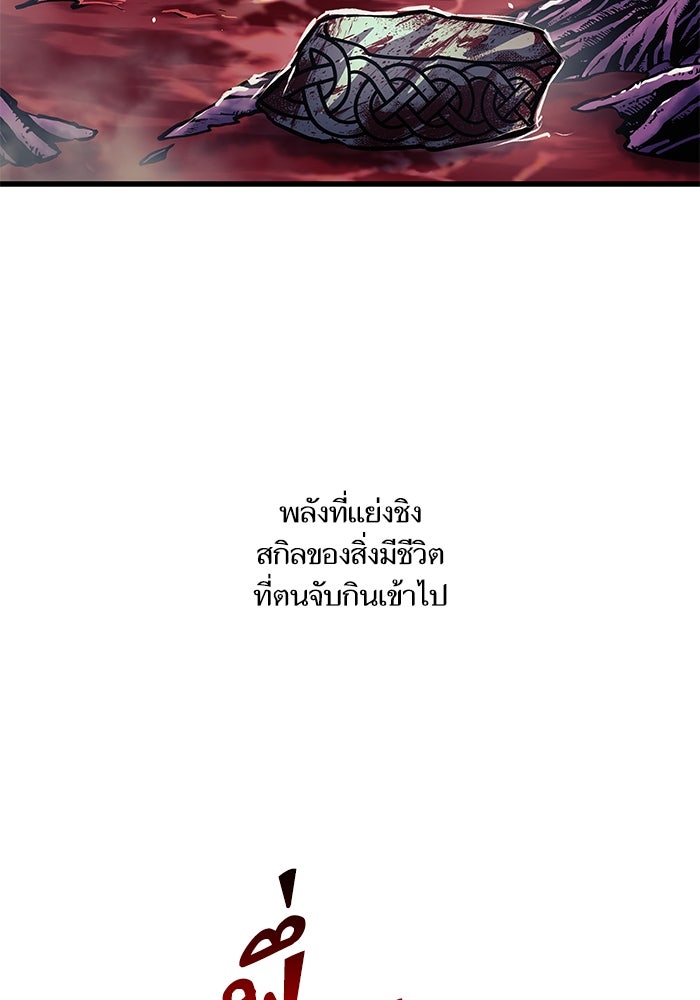 เกิดใหม่นักรบพันธุ์ระห่ำ 2 - หน้า 4