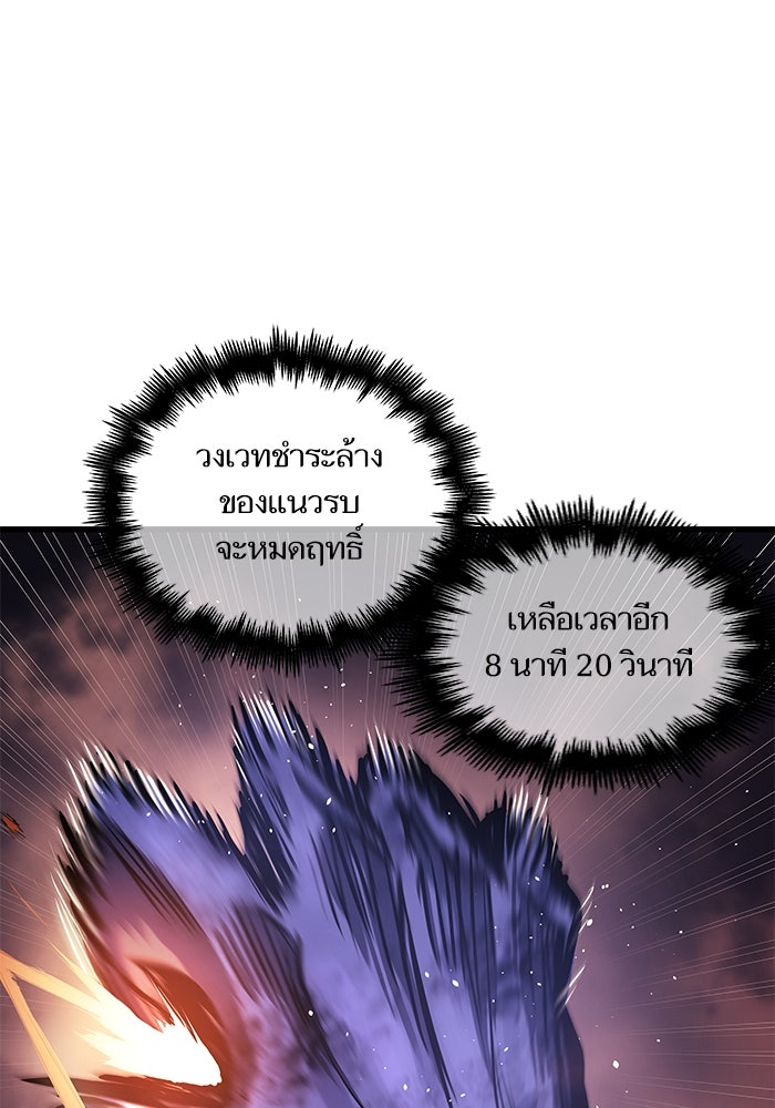 เกิดใหม่นักรบพันธุ์ระห่ำ 2 - หน้า 41