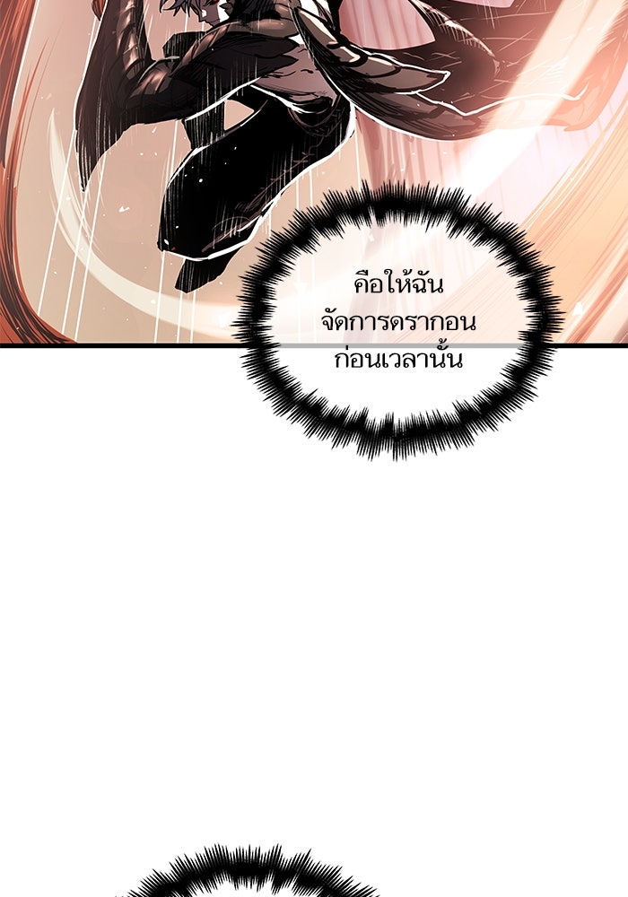 เกิดใหม่นักรบพันธุ์ระห่ำ 2 - หน้า 43